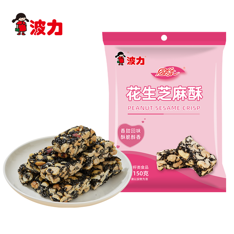 花生芝麻酥150g